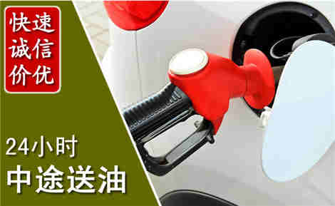靖远中途送油场景与案例