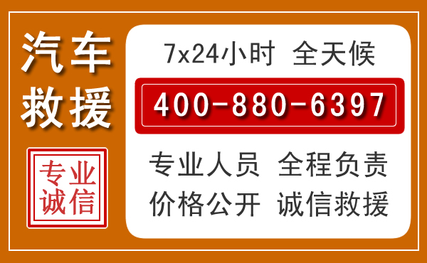 靖远夏季多雨季节，新能源汽车救援的五大注意事项