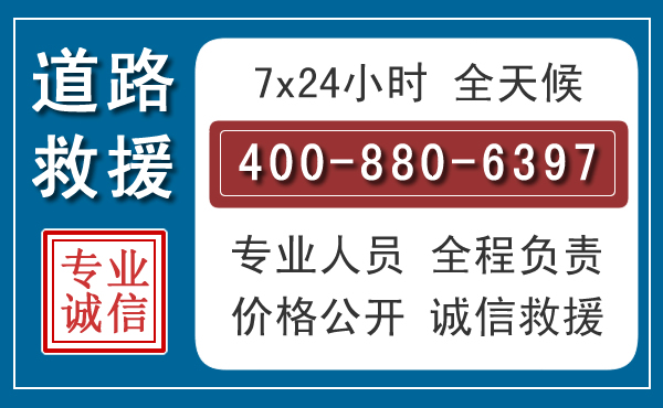 靖远汽车救援汽车救援 靖远汽车救援汽车救援