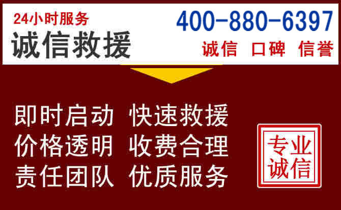 靖远汽车救援 靖远汽车救援