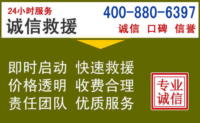 靖远汽车救援电话 靖远汽车救援电话