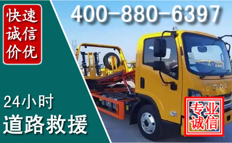 靖远道路救援电话 靖远道路救援电话