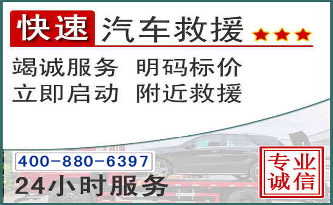 靖远长春拖车电话 靖远长春拖车电话
